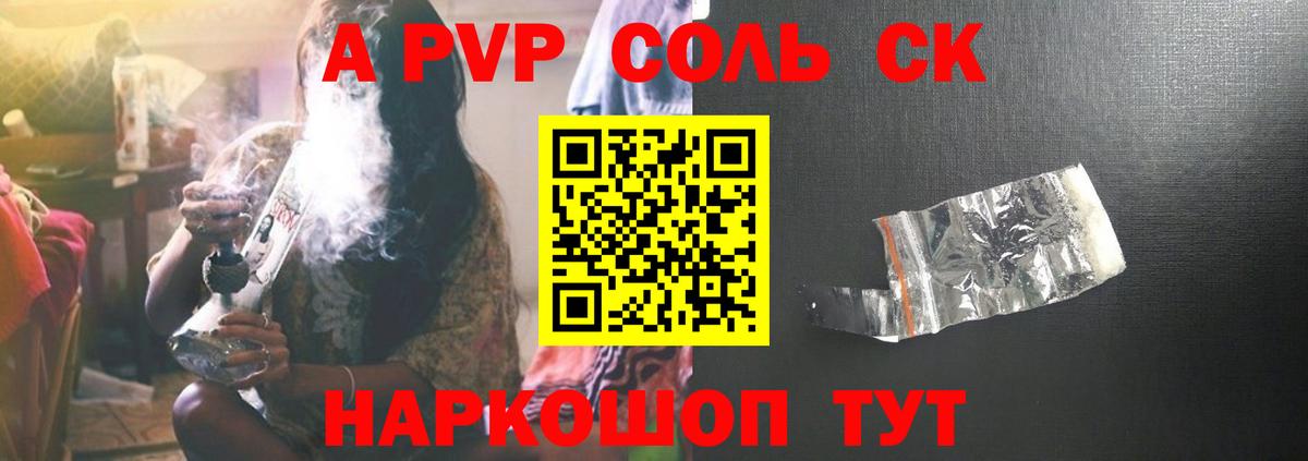 А ПВП кристаллы Кандалакша