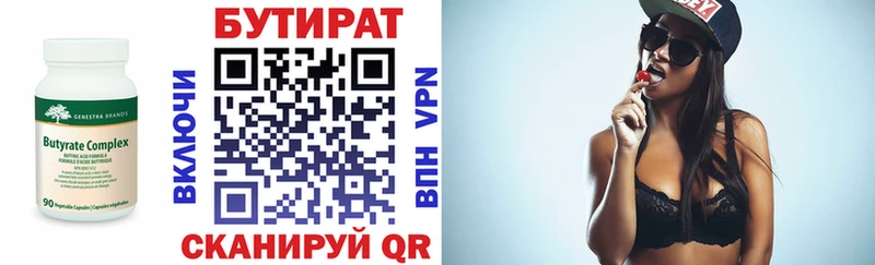 Бутират Butirat  цены наркотик  Кандалакша 