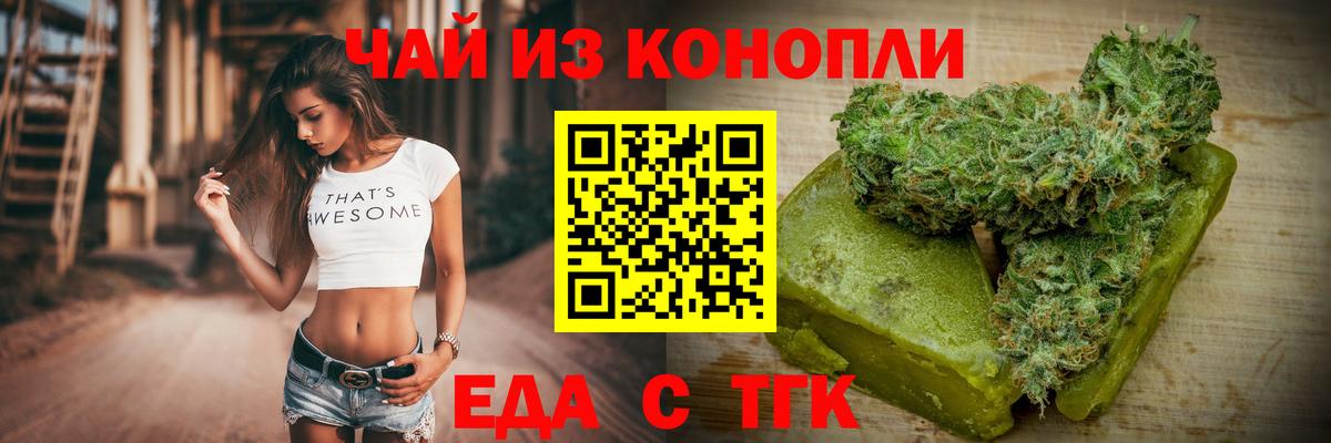Cannafood конопля Кандалакша