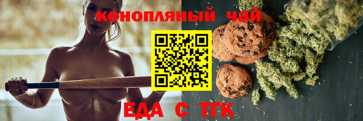 Кандалакша  Canna-Cookies конопля  Вход с VPN 