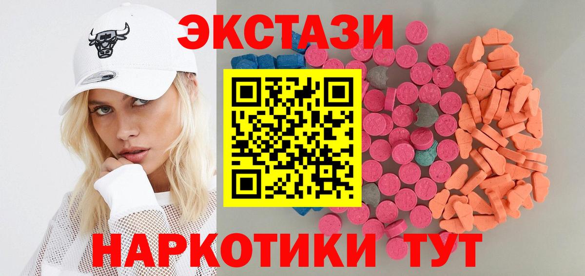 Экстази mix  продажа наркотиков  Кандалакша  Вход с VPN 