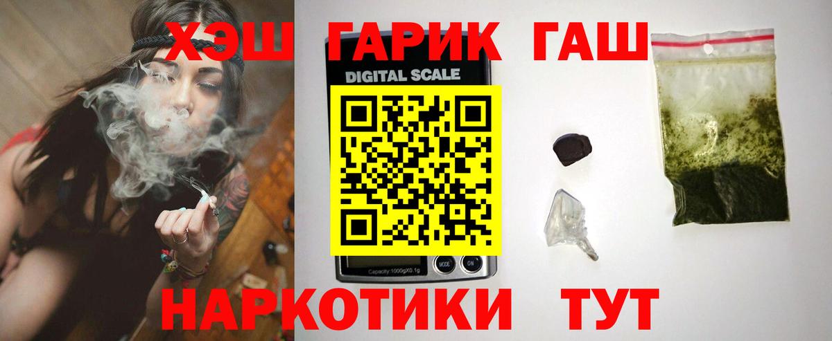 Кандалакша  Гашиш  ГАШИШ VHQ  Вход с VPN  ГАШ 40% ТГК 