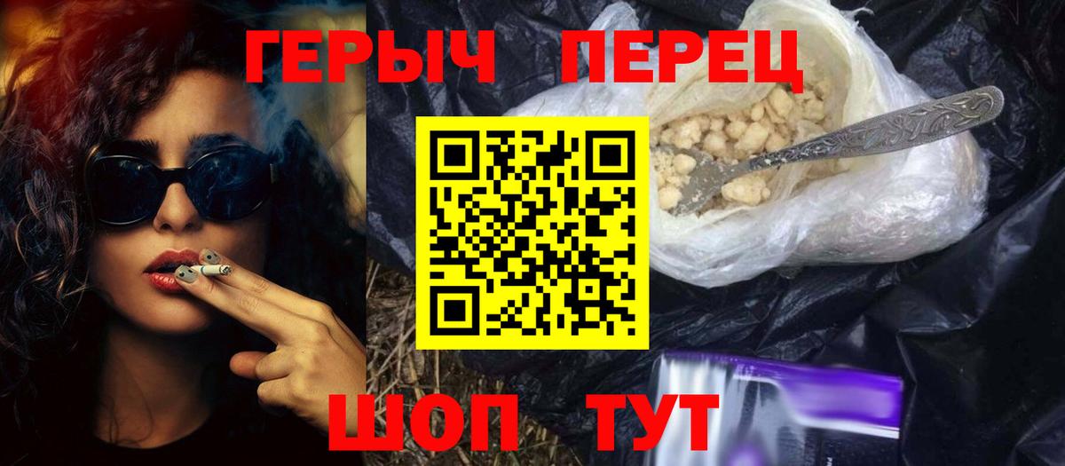 Кандалакша  Героин герыч  Вход с VPN 