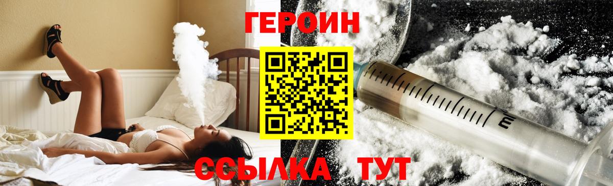 ГЕРОИН VHQ Кандалакша