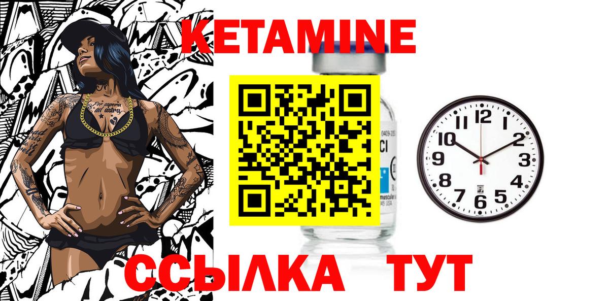 Кетамин ketamine Кандалакша