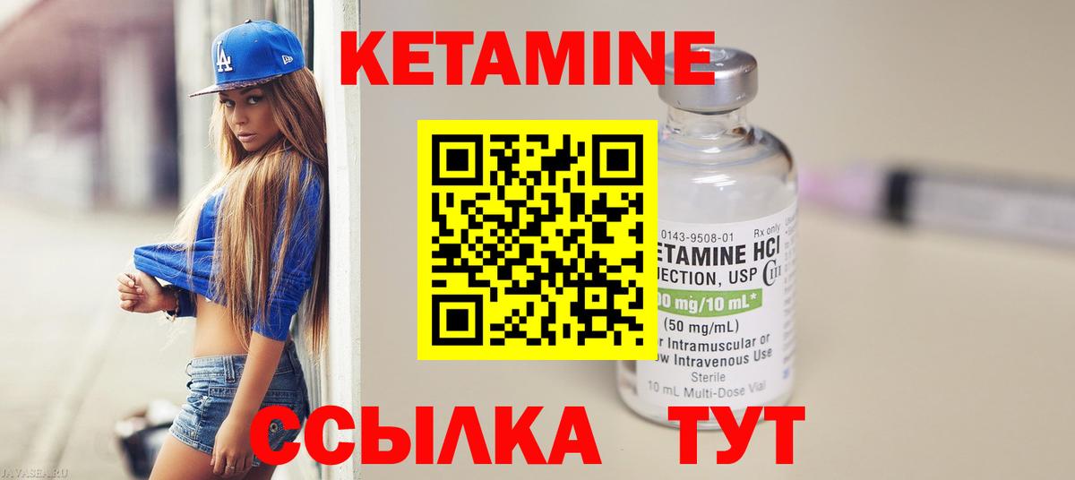 КЕТАМИН ketamine  Вход с VPN  Кетамин VHQ  Кандалакша 