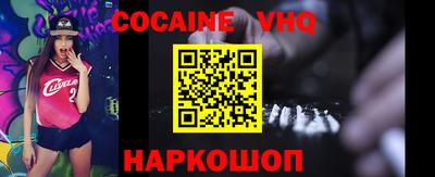 альфа пвп VHQ Железногорск