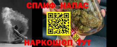 spice Железноводск