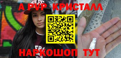 альфа пвп VHQ Железногорск