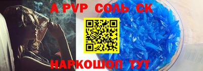 spice Железноводск