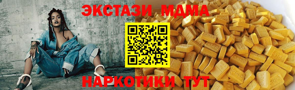 MDMA кристаллы Кандалакша