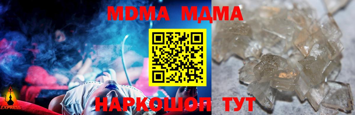 MDMA VHQ  MDMA  Кандалакша  Вход с VPN  МДМА Molly 