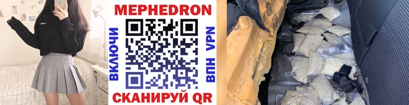 наркошоп Кандалакша Мефедрон VHQ