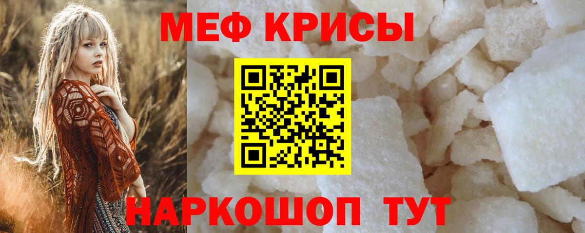 Меф мяу мяу мука Кандалакша