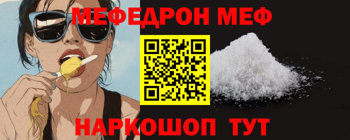Меф 4 MMC  Вход с VPN  Меф мяу мяу  Кандалакша 