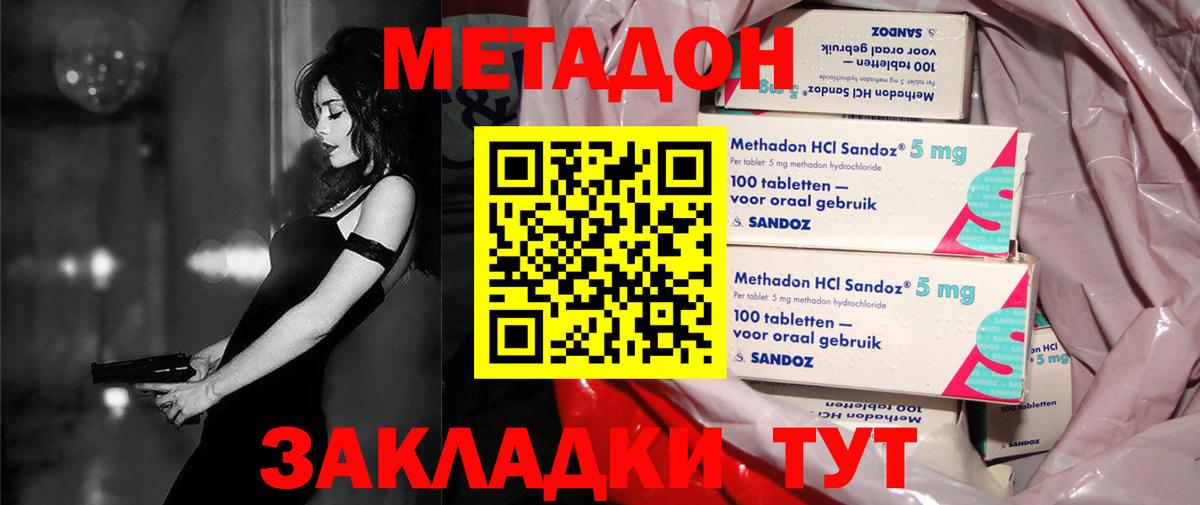 Кандалакша  Метадон мёд  Вход с VPN  МЕТАДОН кристалл 