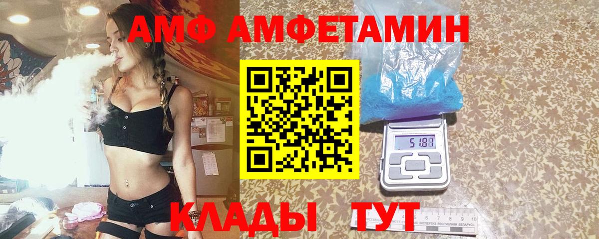 Первитин Methamphetamine  Вход с VPN  Кандалакша 