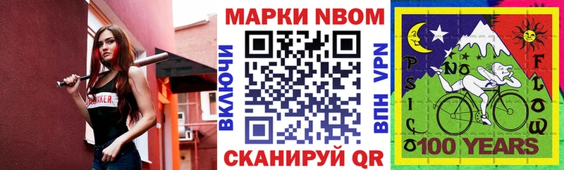 Марки NBOMe 1,8мг  что такое   Кандалакша 
