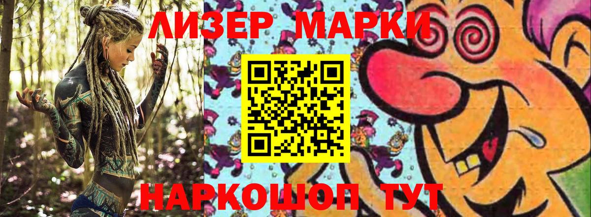 Марки 25I-NBOMe 1,5мг  Марки 25I-NBOMe 1,5мг  Вход с VPN  Кандалакша 