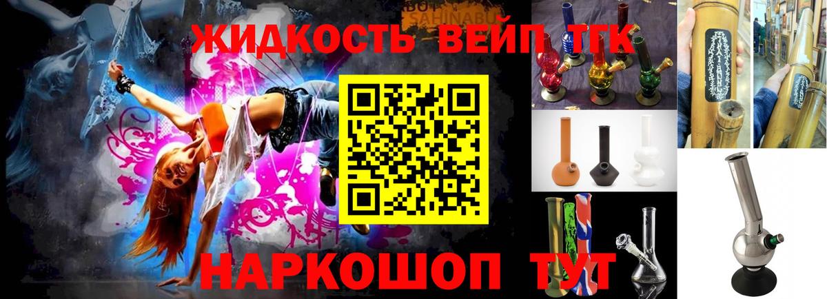 Дистиллят ТГК THC oil  Дистиллят ТГК гашишное масло  Кандалакша  Вход с VPN 