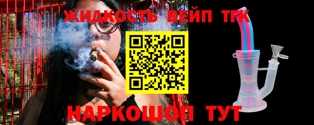 Дистиллят ТГК концентрат Кандалакша